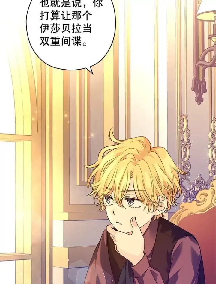 漫画《让我们转变剧情风格》89.双重间谍第82张图