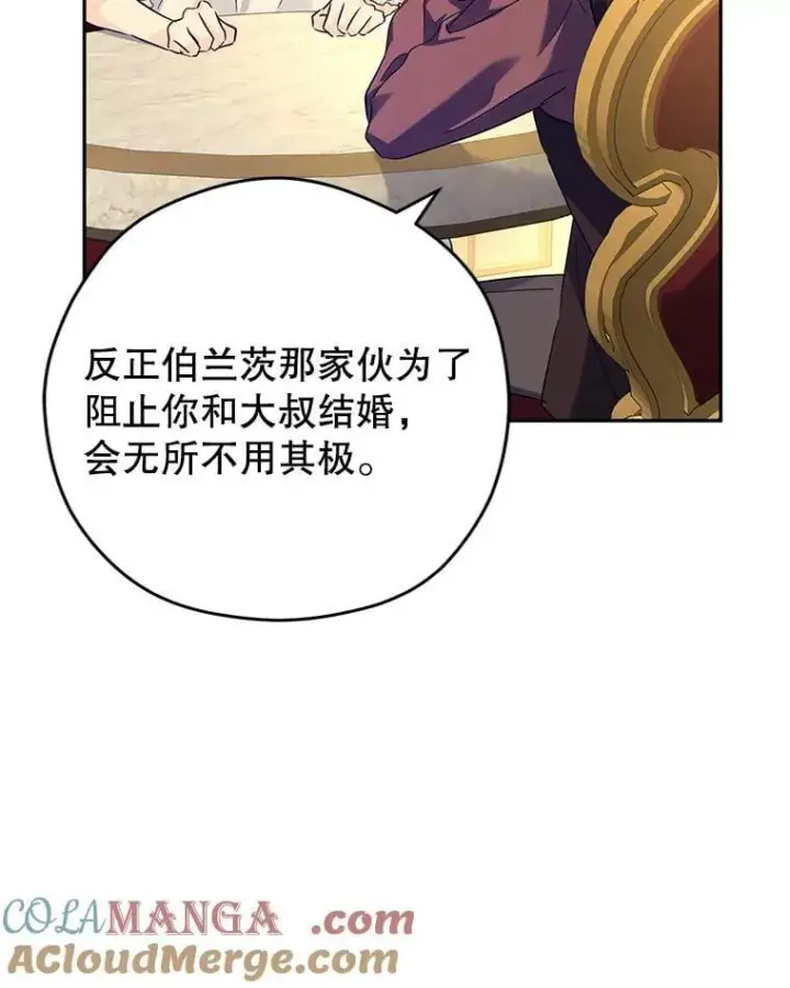 漫画《让我们转变剧情风格》89.双重间谍第85张图