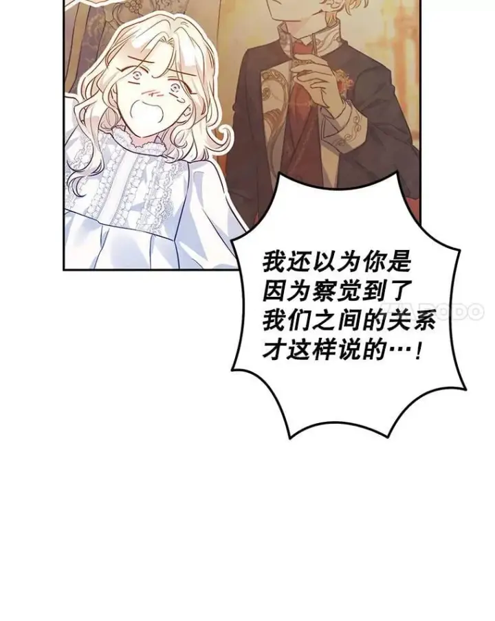 漫画《让我们转变剧情风格》89.双重间谍第91张图