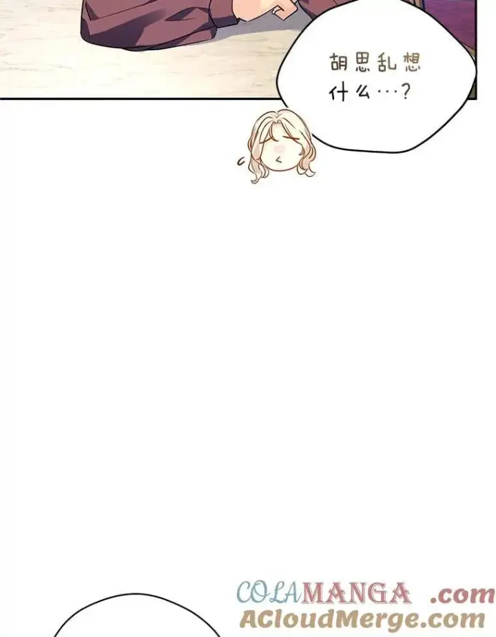 漫画《让我们转变剧情风格》89.双重间谍第93张图