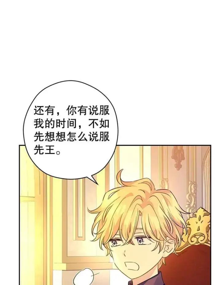 漫画《让我们转变剧情风格》89.双重间谍第96张图