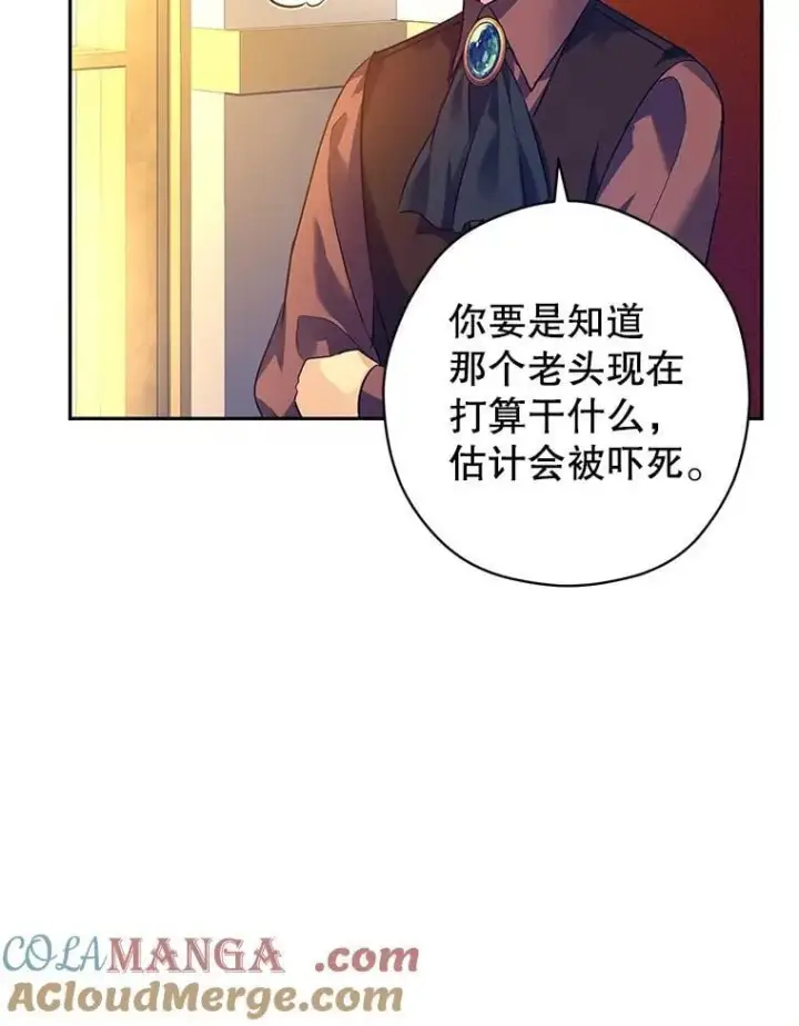 漫画《让我们转变剧情风格》89.双重间谍第97张图