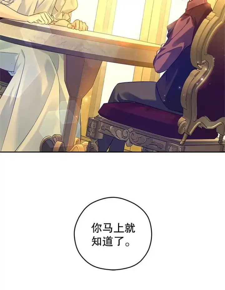 漫画《让我们转变剧情风格》89.双重间谍第99张图