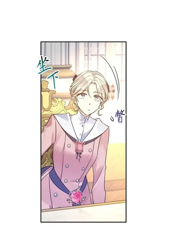 漫画《让我们转变剧情风格》90.王族会议第100张图