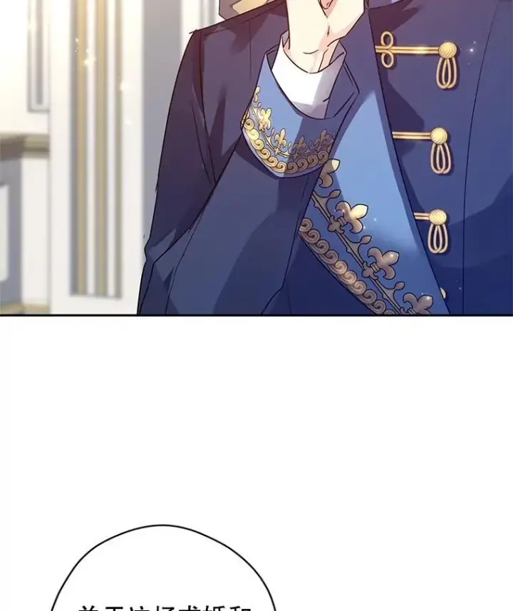 漫画《让我们转变剧情风格》90.王族会议第27张图