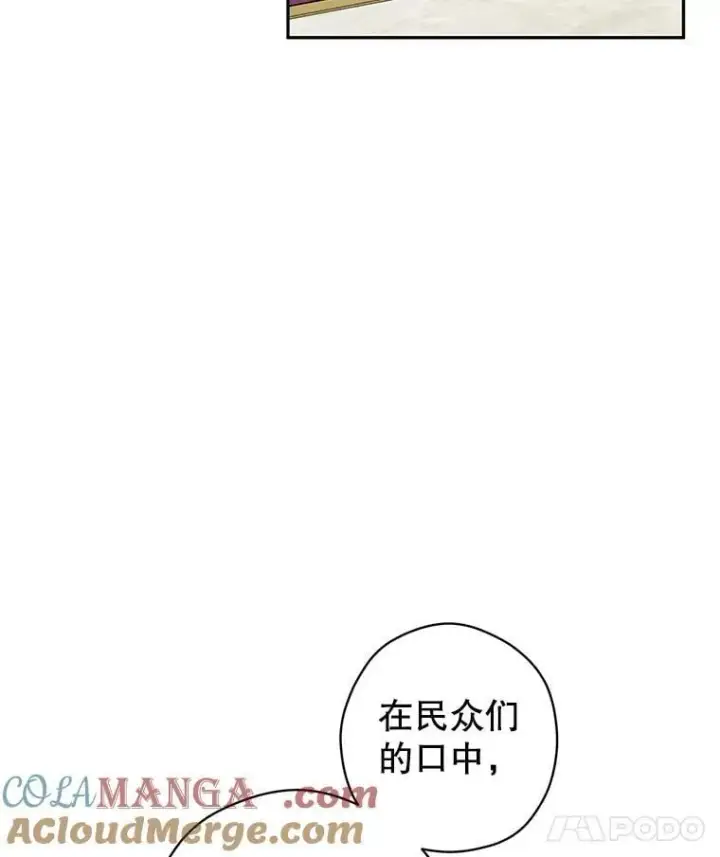 漫画《让我们转变剧情风格》90.王族会议第29张图