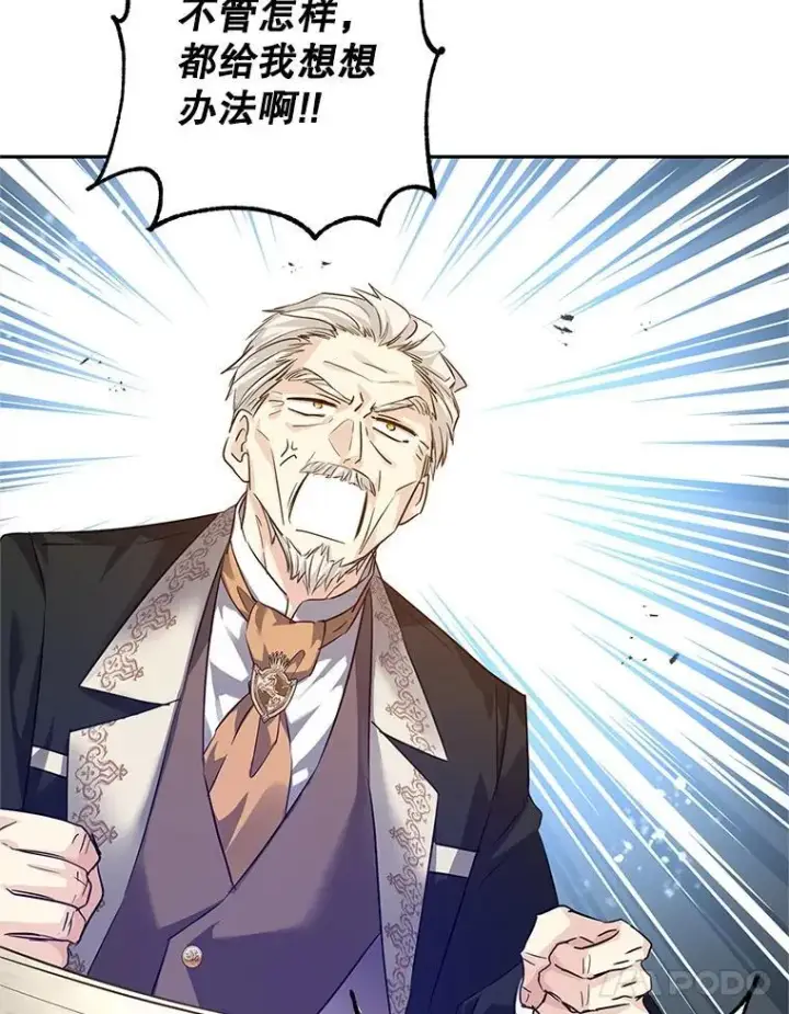 漫画《让我们转变剧情风格》90.王族会议第36张图
