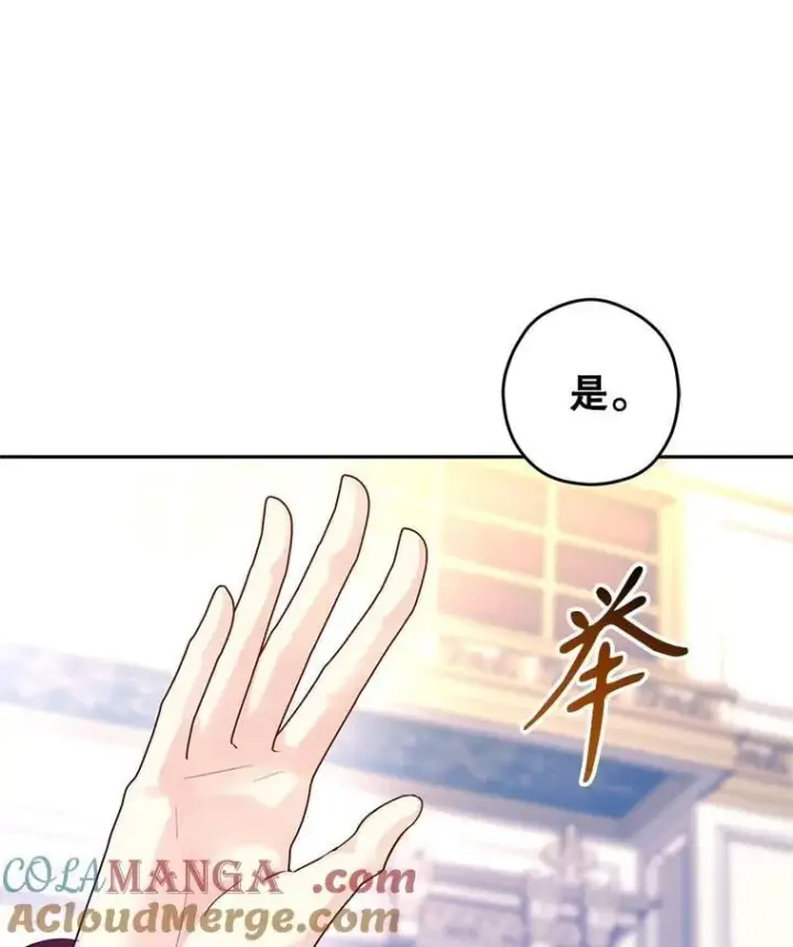 漫画《让我们转变剧情风格》90.王族会议第5张图