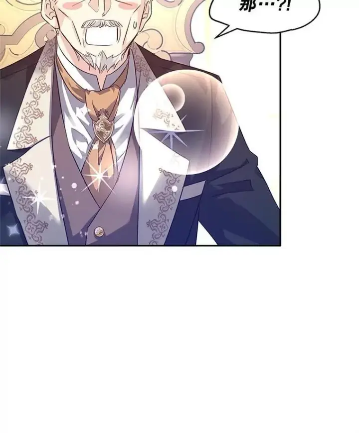 漫画《让我们转变剧情风格》90.王族会议第50张图