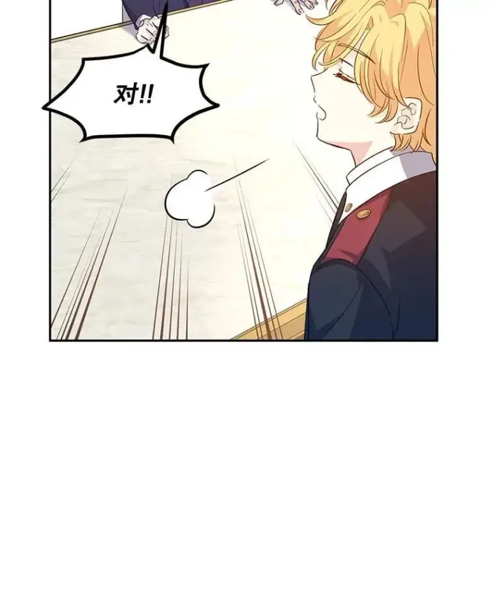 漫画《让我们转变剧情风格》90.王族会议第54张图