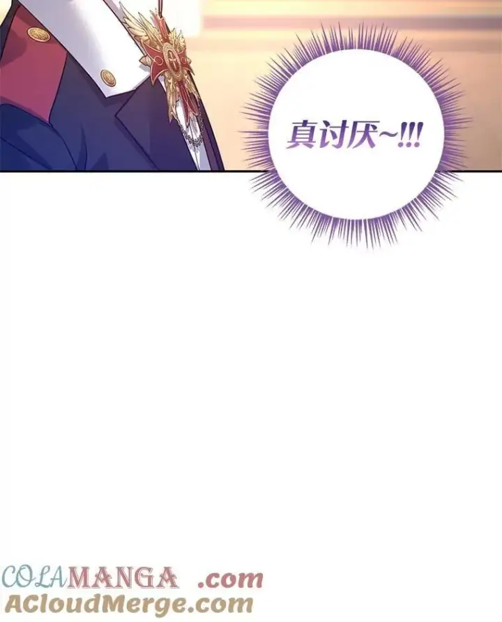 漫画《让我们转变剧情风格》90.王族会议第57张图