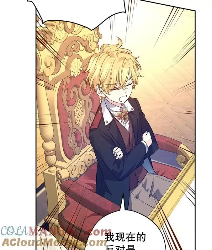 漫画《让我们转变剧情风格》90.王族会议第65张图