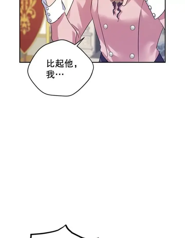 漫画《让我们转变剧情风格》90.王族会议第71张图
