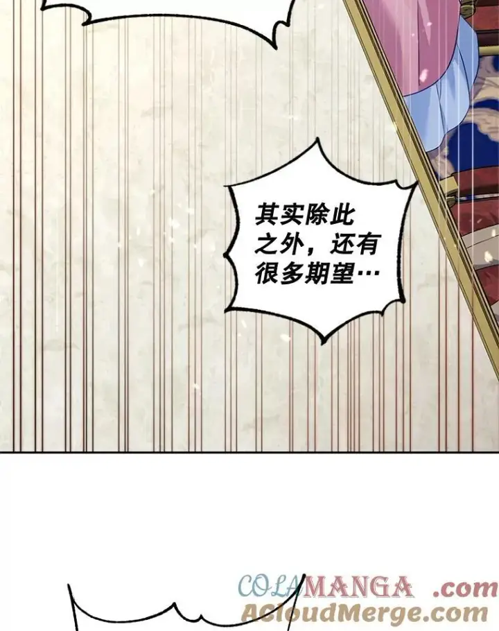 漫画《让我们转变剧情风格》90.王族会议第85张图
