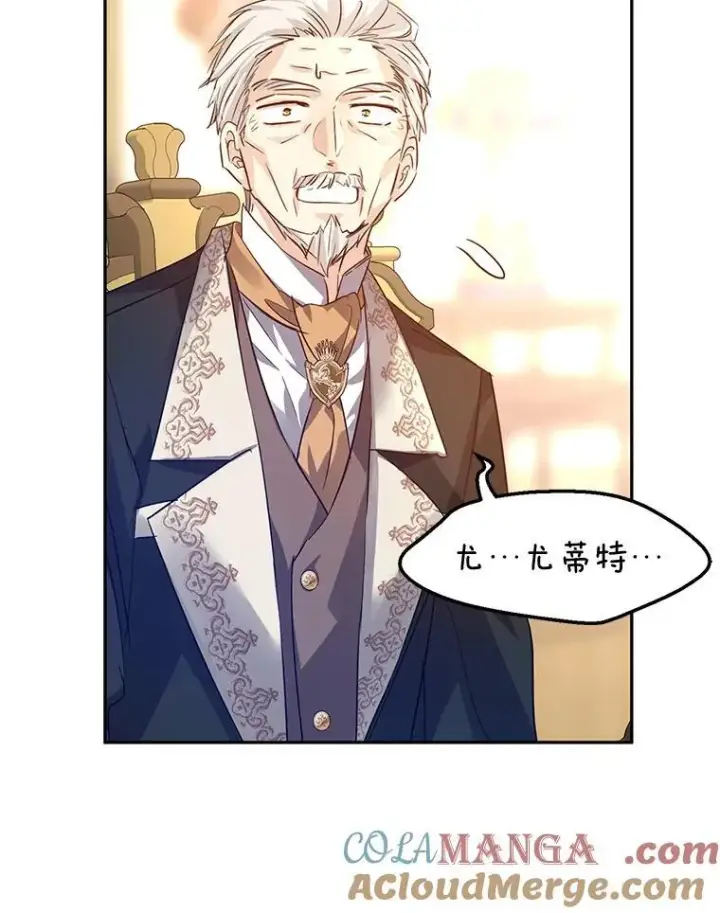 漫画《让我们转变剧情风格》90.王族会议第89张图