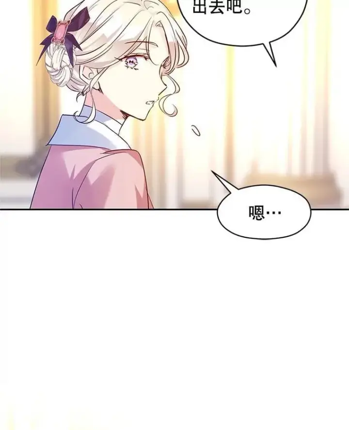漫画《让我们转变剧情风格》91.早熟的夏乐洛特第100张图