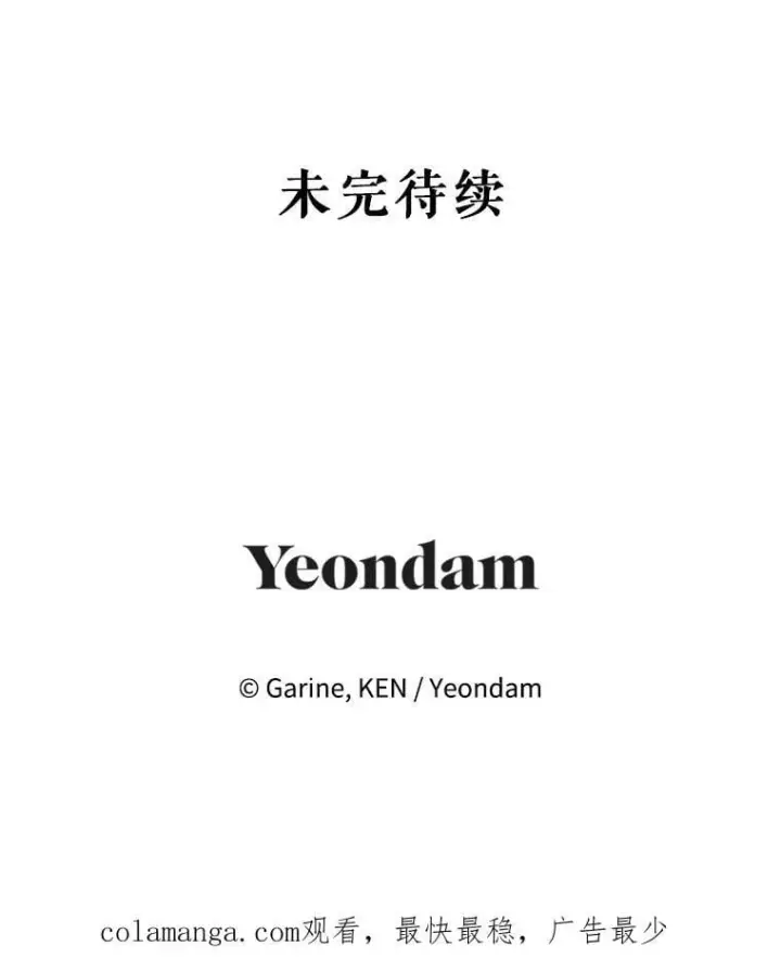 漫画《让我们转变剧情风格》91.早熟的夏乐洛特第103张图