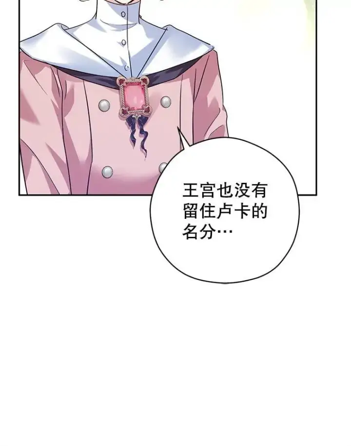 漫画《让我们转变剧情风格》91.早熟的夏乐洛特第16张图