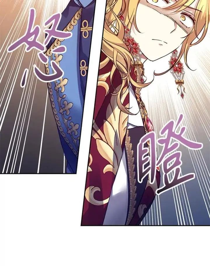 漫画《让我们转变剧情风格》91.早熟的夏乐洛特第23张图