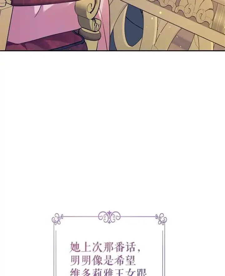 漫画《让我们转变剧情风格》91.早熟的夏乐洛特第3张图