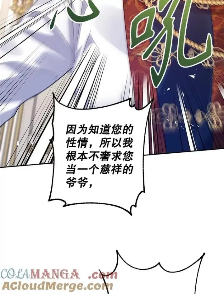 漫画《让我们转变剧情风格》91.早熟的夏乐洛特第41张图