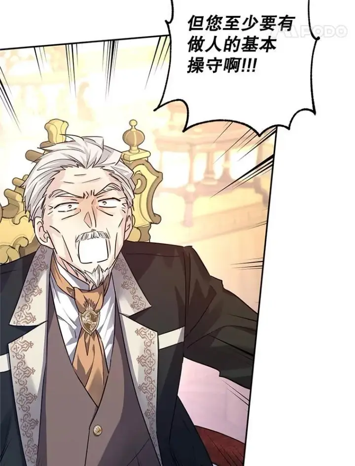 漫画《让我们转变剧情风格》91.早熟的夏乐洛特第42张图