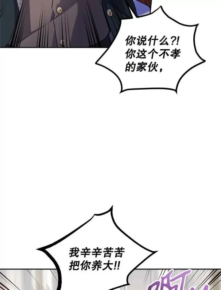漫画《让我们转变剧情风格》91.早熟的夏乐洛特第43张图