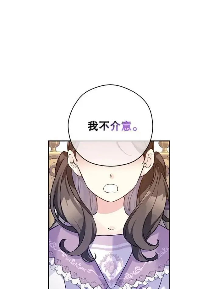 漫画《让我们转变剧情风格》91.早熟的夏乐洛特第47张图
