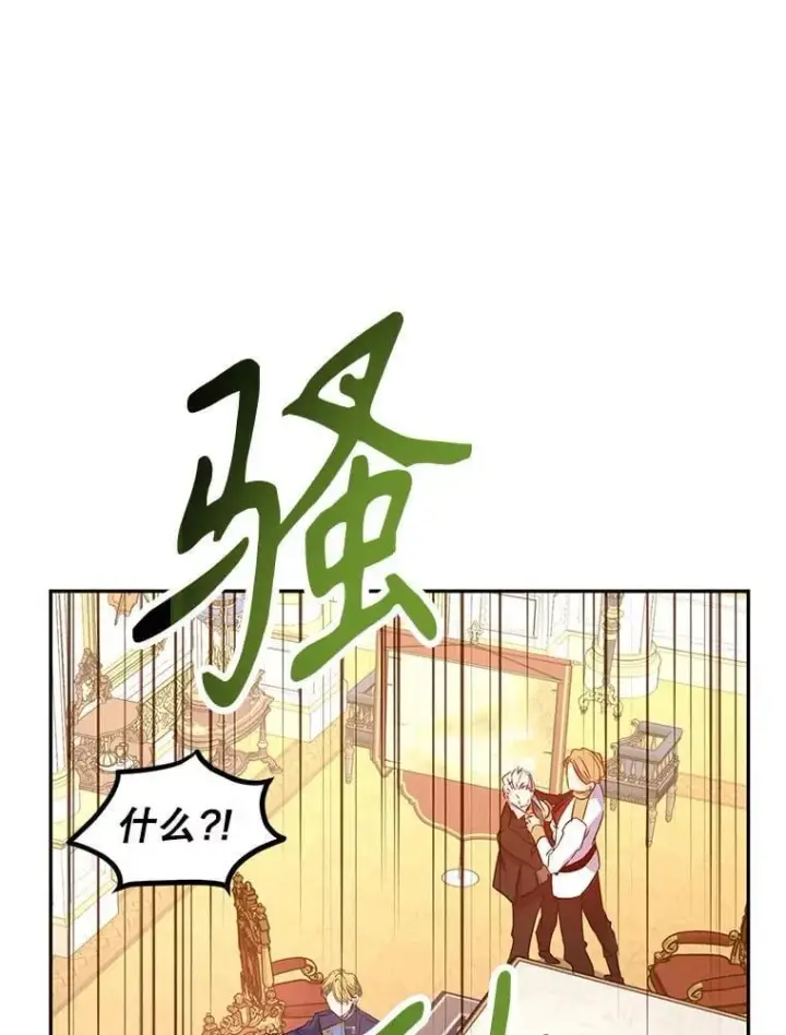 漫画《让我们转变剧情风格》91.早熟的夏乐洛特第54张图
