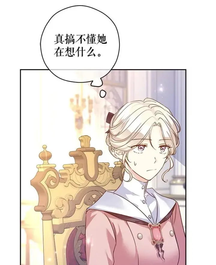 漫画《让我们转变剧情风格》91.早熟的夏乐洛特第6张图