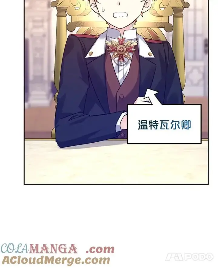漫画《让我们转变剧情风格》91.早熟的夏乐洛特第61张图