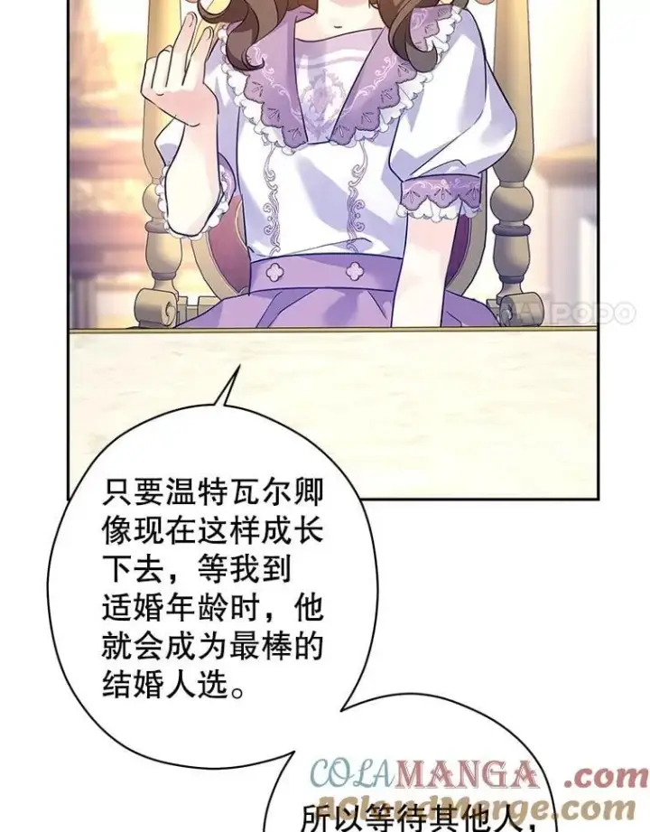 漫画《让我们转变剧情风格》91.早熟的夏乐洛特第65张图