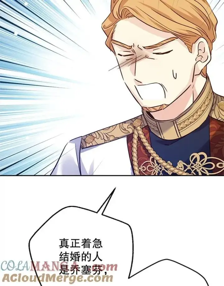 漫画《让我们转变剧情风格》91.早熟的夏乐洛特第69张图