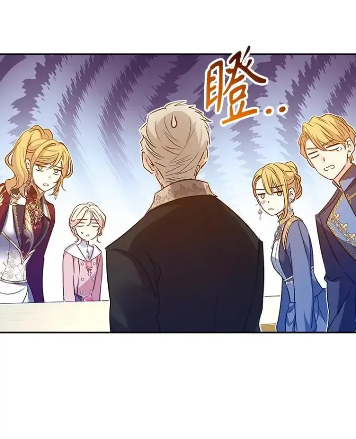 漫画《让我们转变剧情风格》91.早熟的夏乐洛特第71张图