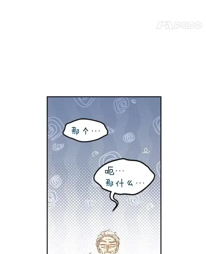 漫画《让我们转变剧情风格》91.早熟的夏乐洛特第72张图