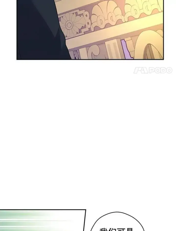 漫画《让我们转变剧情风格》91.早熟的夏乐洛特第82张图