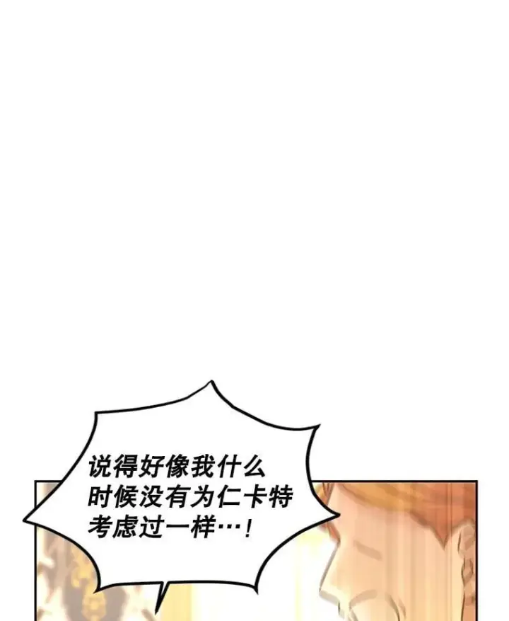 漫画《让我们转变剧情风格》91.早熟的夏乐洛特第91张图