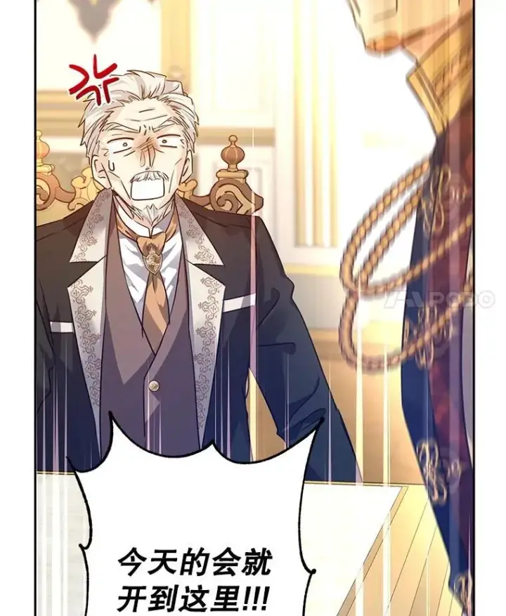 漫画《让我们转变剧情风格》91.早熟的夏乐洛特第92张图