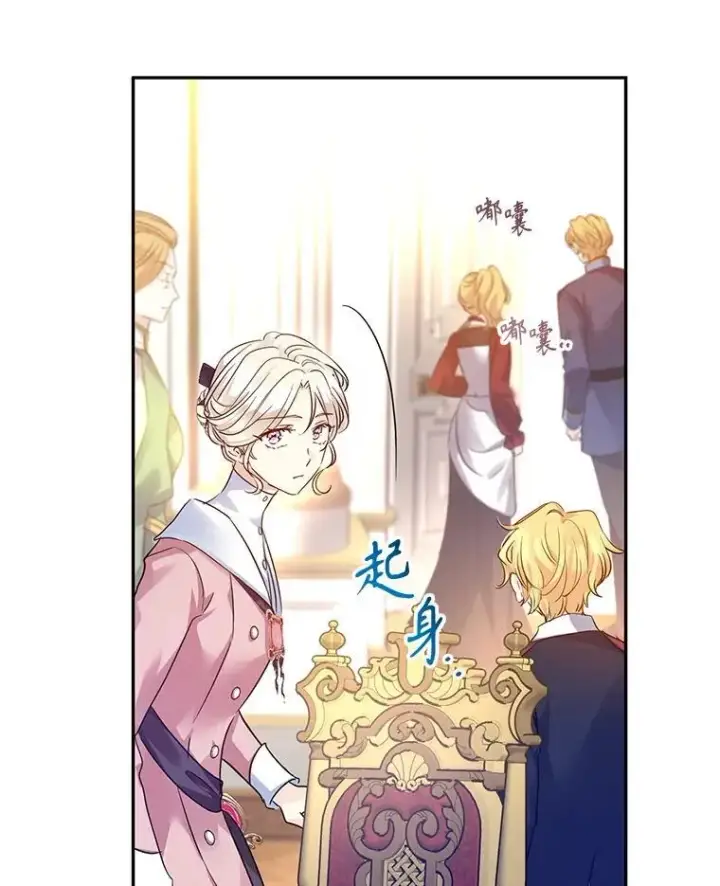 漫画《让我们转变剧情风格》91.早熟的夏乐洛特第98张图