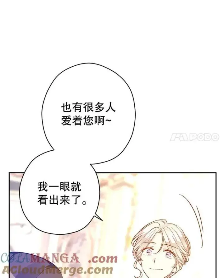 《让我们转变剧情风格》92.夏乐洛特的真心图101