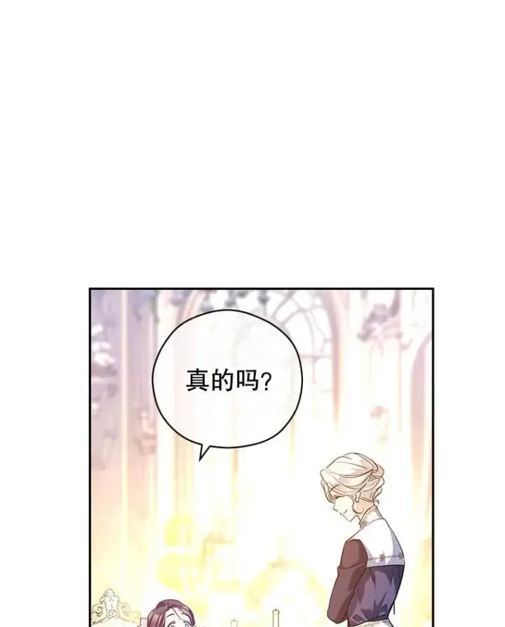 《让我们转变剧情风格》92.夏乐洛特的真心图103