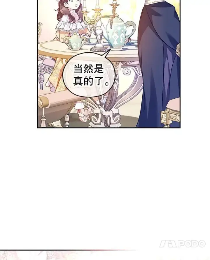 《让我们转变剧情风格》92.夏乐洛特的真心图104