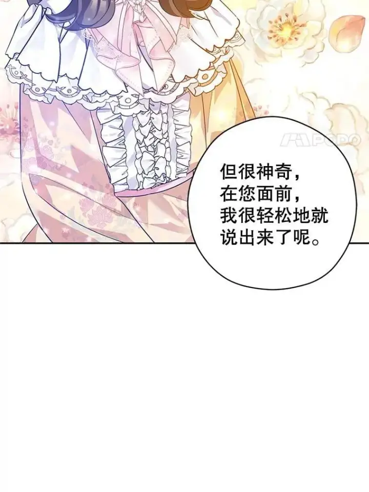 《让我们转变剧情风格》92.夏乐洛特的真心图108