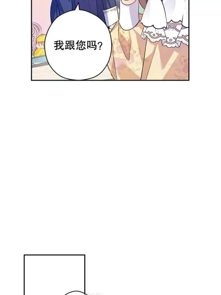 《让我们转变剧情风格》92.夏乐洛特的真心图110