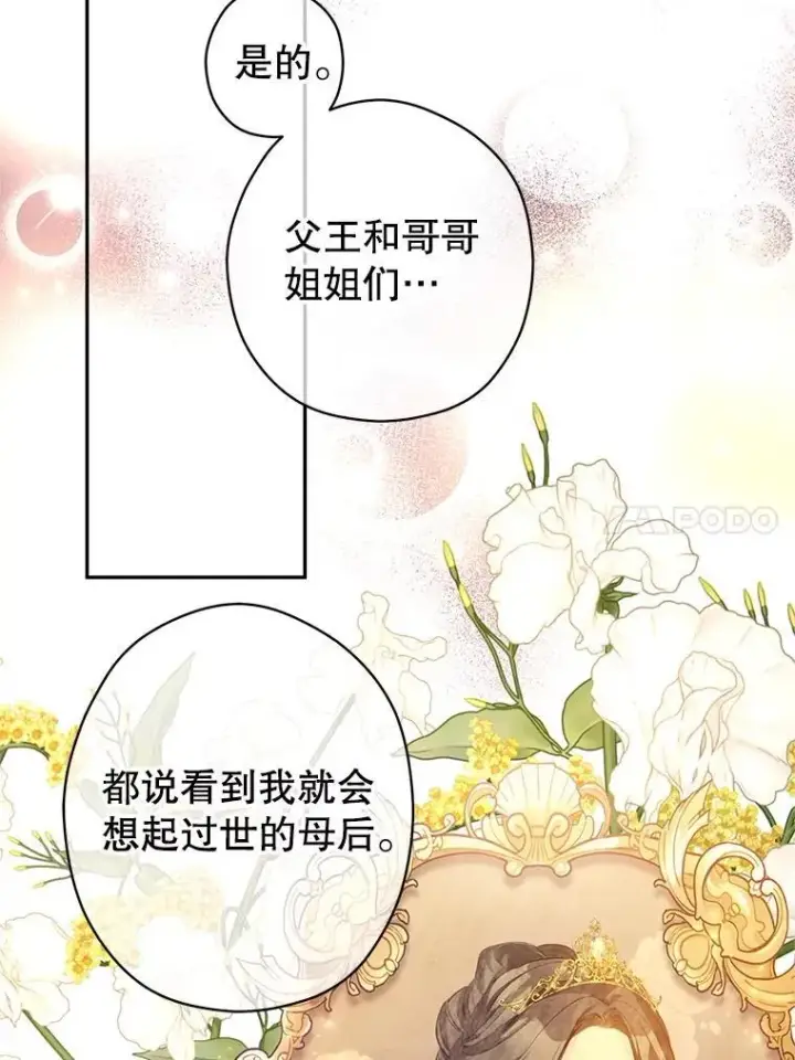 《让我们转变剧情风格》92.夏乐洛特的真心图111