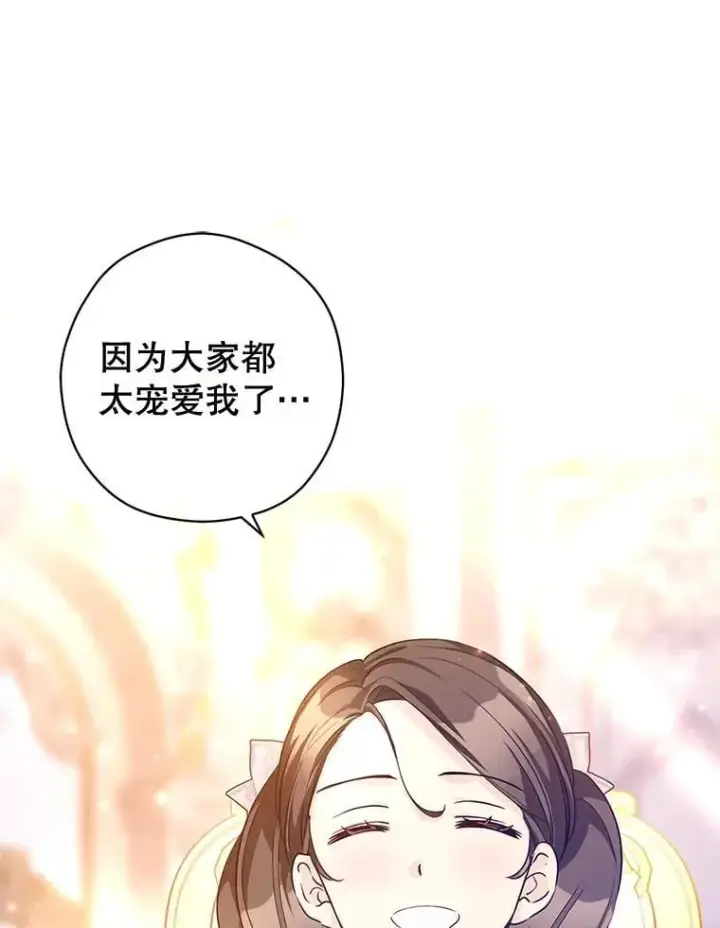 《让我们转变剧情风格》92.夏乐洛特的真心图115