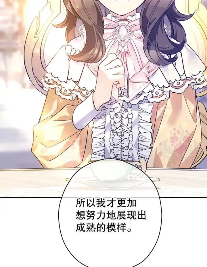 《让我们转变剧情风格》92.夏乐洛特的真心图116