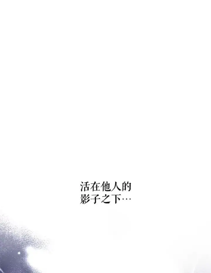 《让我们转变剧情风格》92.夏乐洛特的真心图119