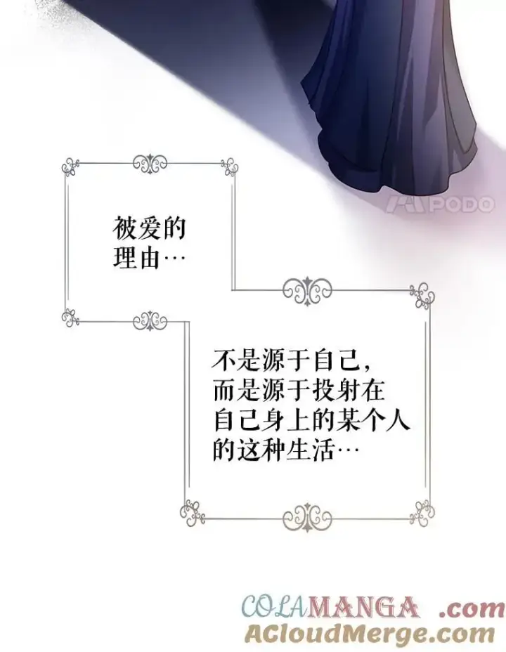 《让我们转变剧情风格》92.夏乐洛特的真心图121