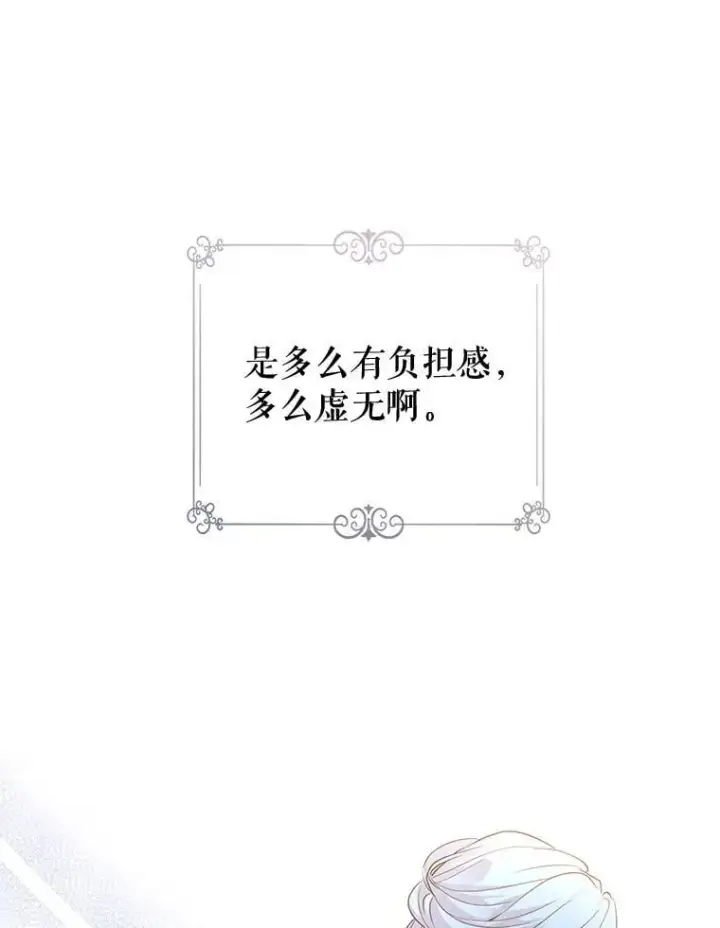 《让我们转变剧情风格》92.夏乐洛特的真心图122